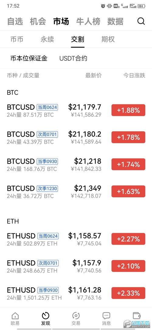 欧易交易官网址下载_易欧钱包官网客服电话是多少号码