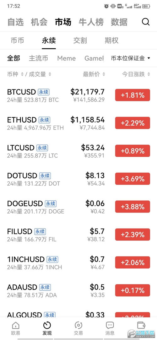 欧易交易平台app下载ios_欧易app官网苹果版本下载